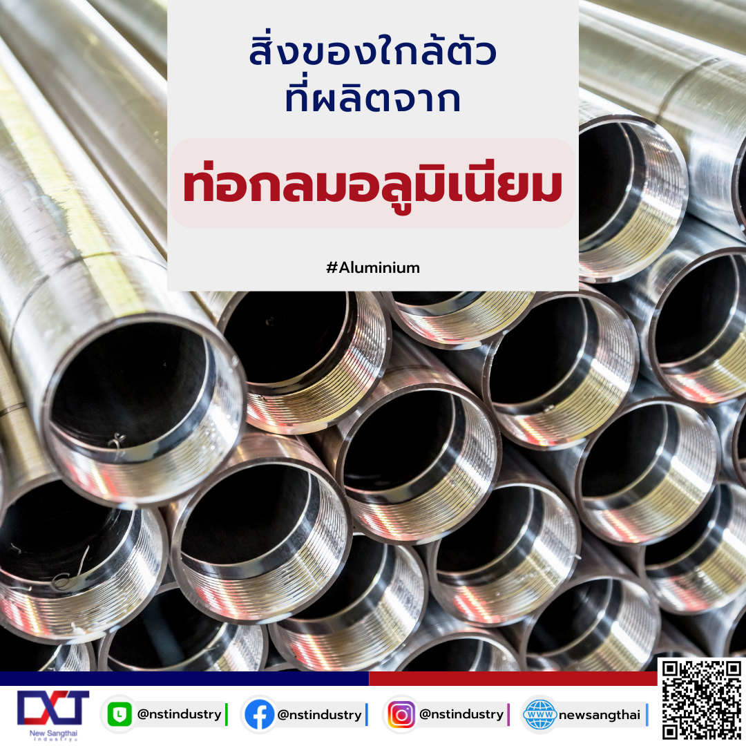 items around from round aluminium pipes. items around from round aluminium pipes.